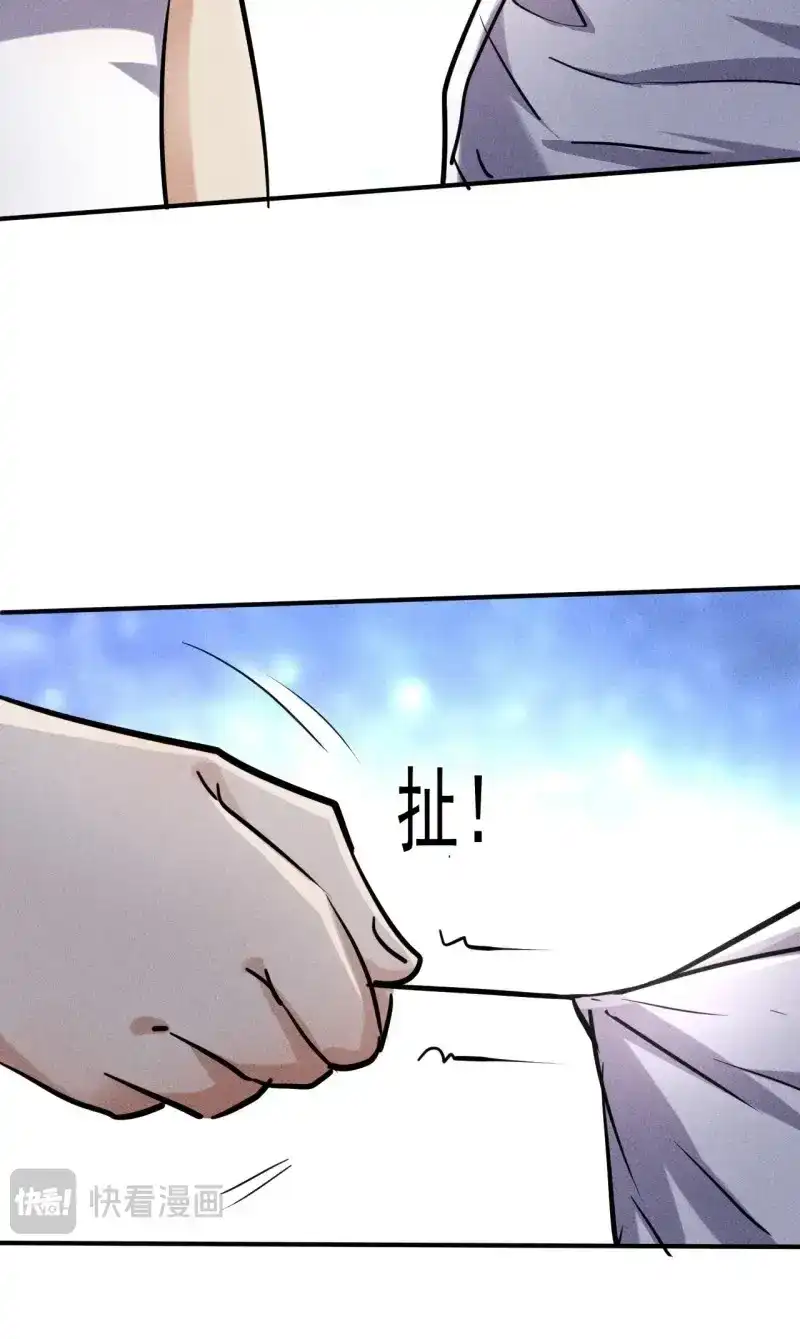 《我在末世有座黄金宫》第50话 48 怎么会是你！ 第12页