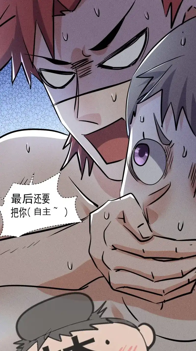 《我在末世有座黄金宫》第50话 48 怎么会是你！ 第23页