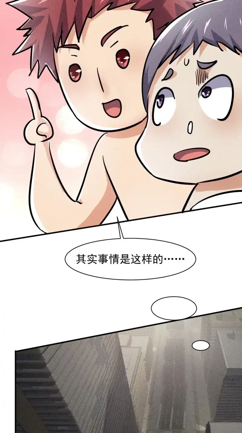 《我在末世有座黄金宫》第50话 48 怎么会是你！ 第26页