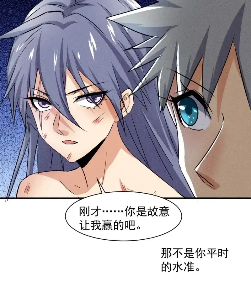 《我在末世有座黄金宫》第50话 48 怎么会是你！ 第8页