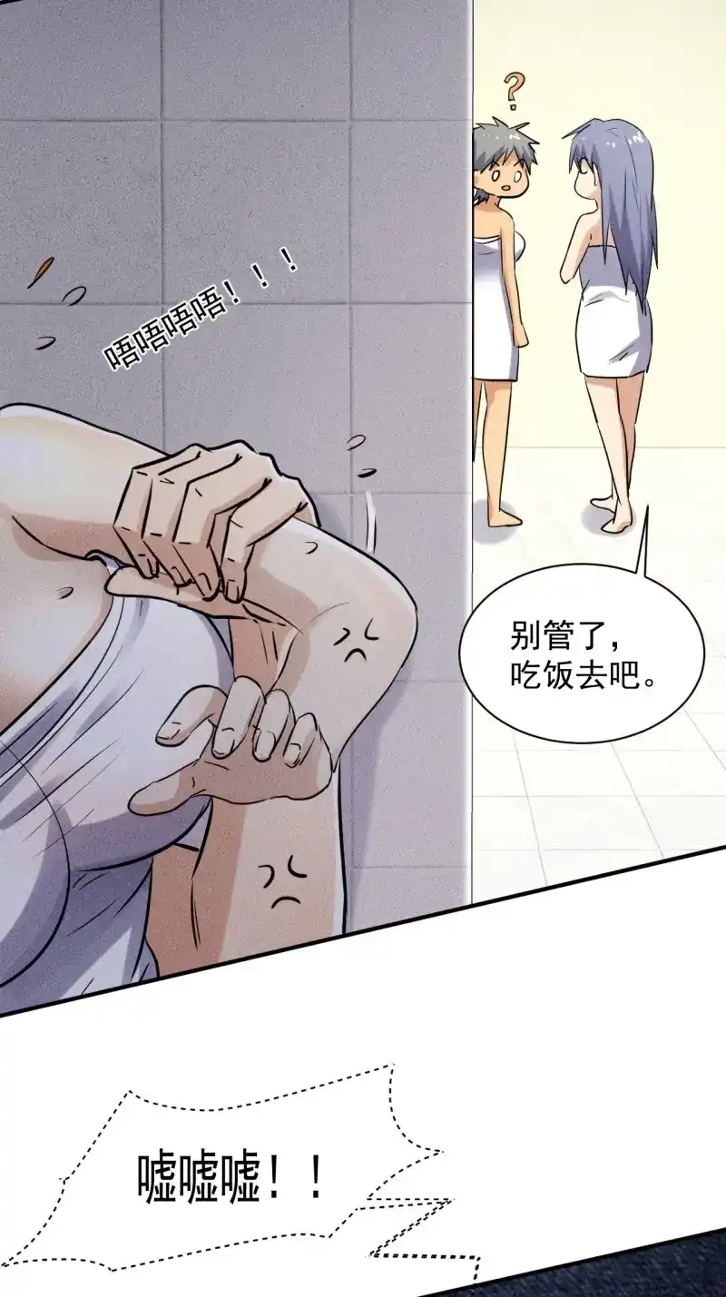 《我在末世有座黄金宫》第50话 48 怎么会是你！ 第19页