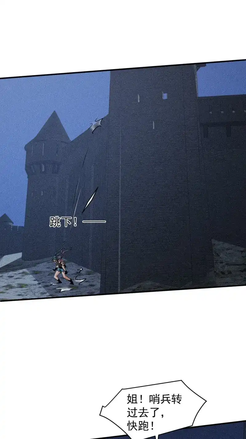《我在末世有座黄金宫》第51话 49 17号营地的野心 第2页