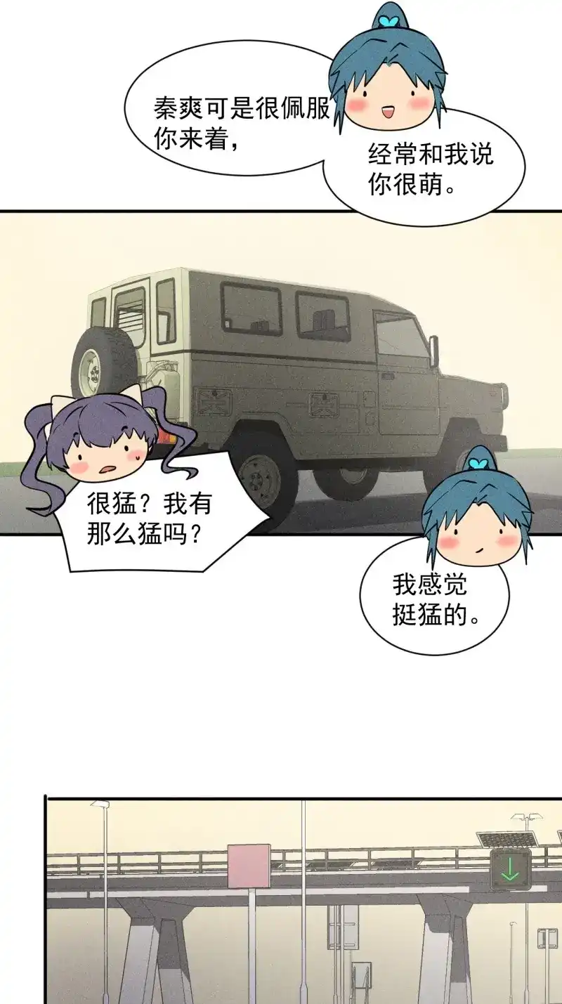 《我在末世有座黄金宫》第51话 49 17号营地的野心 第15页