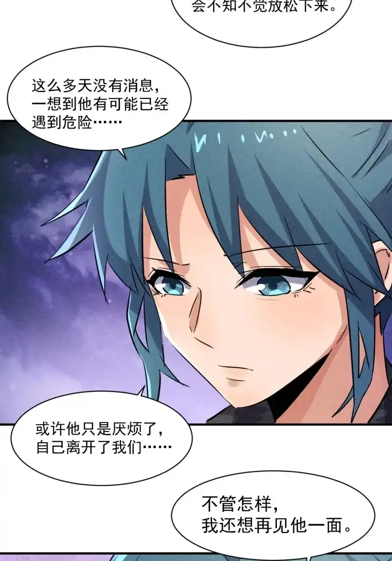 《我在末世有座黄金宫》第51话 49 17号营地的野心 第10页