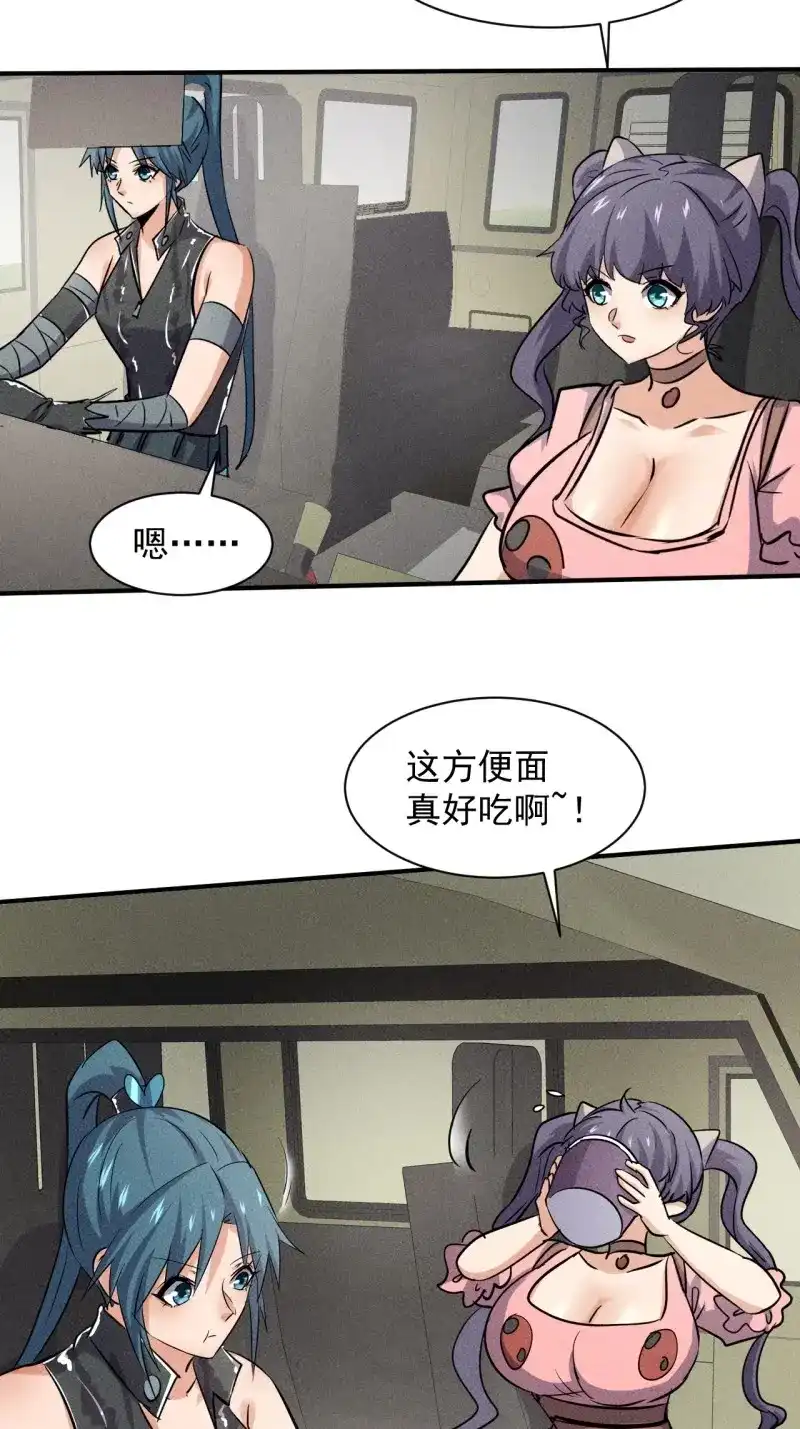 《我在末世有座黄金宫》第51话 49 17号营地的野心 第7页