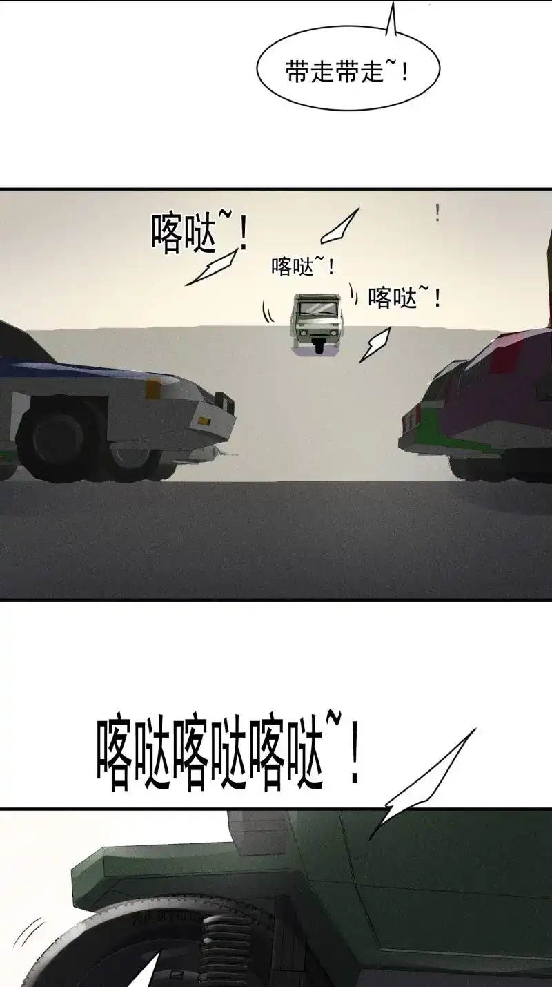《我在末世有座黄金宫》第51话 49 17号营地的野心 第21页
