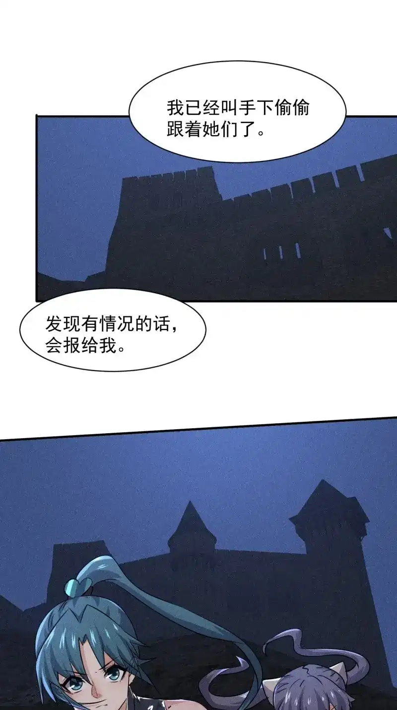 《我在末世有座黄金宫》第51话 49 17号营地的野心 第5页