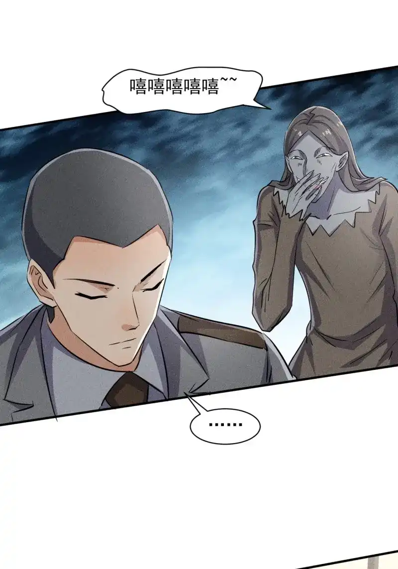《我在末世有座黄金宫》第52话 50 巧合 第43页
