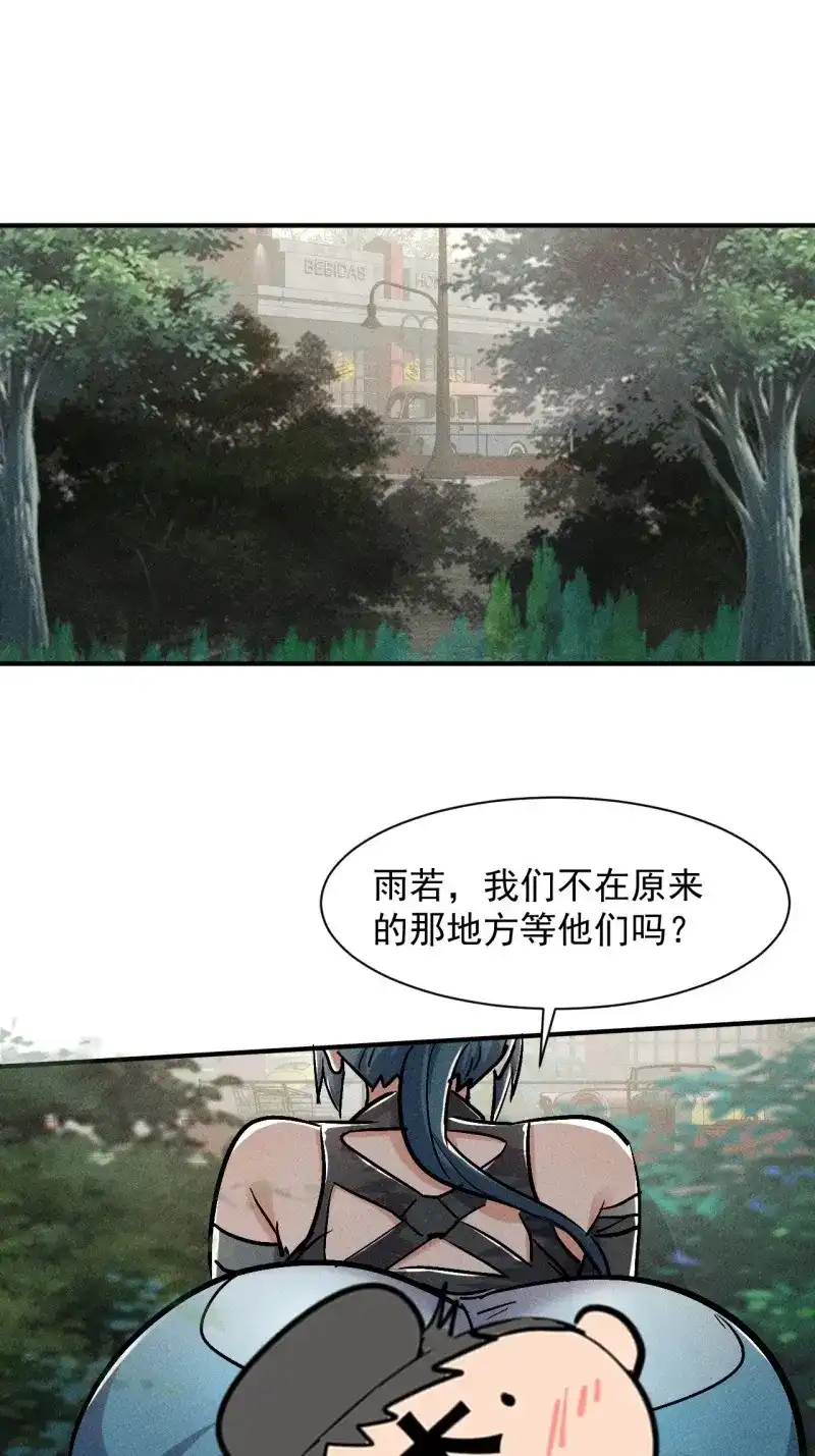 《我在末世有座黄金宫》第52话 50 巧合 第1页