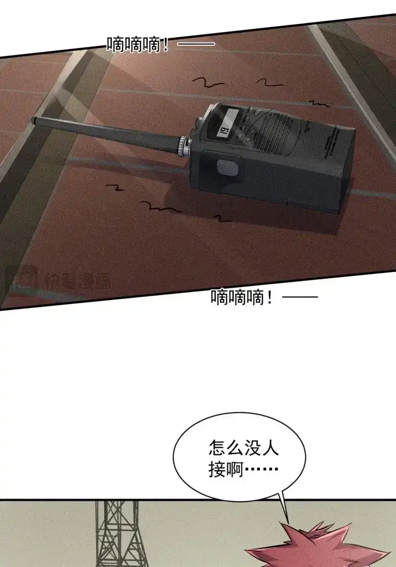 《我在末世有座黄金宫》第52话 50 巧合 第46页