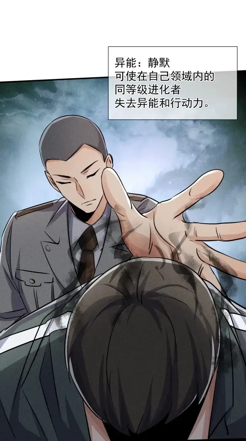 《我在末世有座黄金宫》第52话 50 巧合 第39页