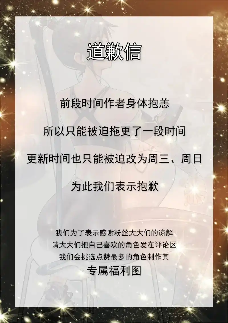 《我在末世有座黄金宫》第52话 50 巧合 第53页