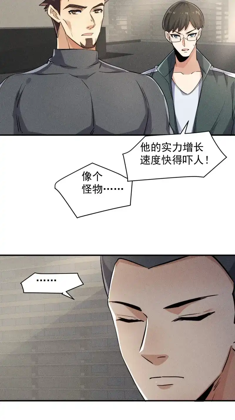 《我在末世有座黄金宫》第52话 50 巧合 第22页