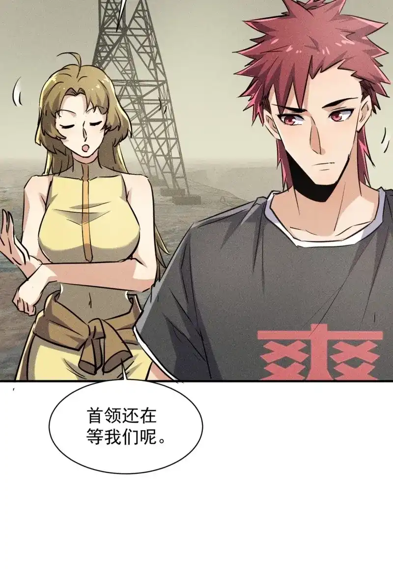 《我在末世有座黄金宫》第52话 50 巧合 第48页