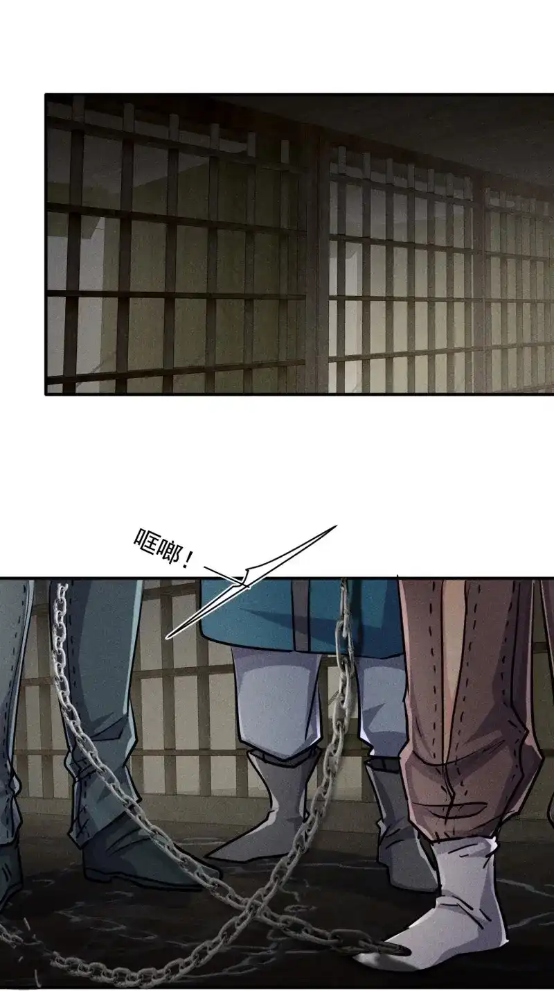 《我在末世有座黄金宫》第52话 50 巧合 第9页