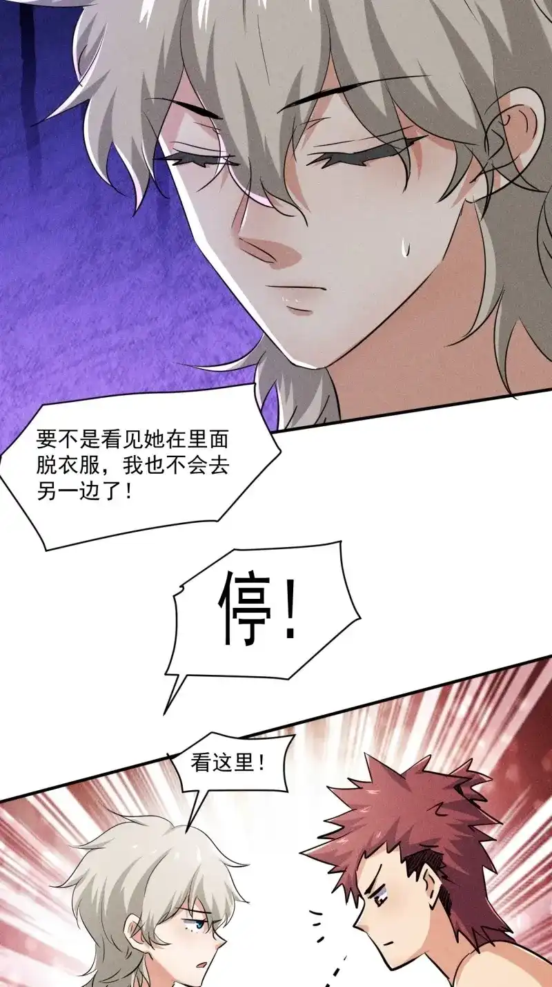 《我在末世有座黄金宫》第53话 51 巨尸观 第7页