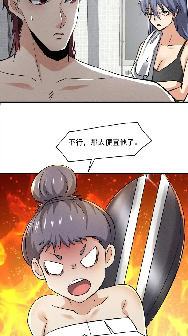 《我在末世有座黄金宫》第53话 51 巨尸观 第2页