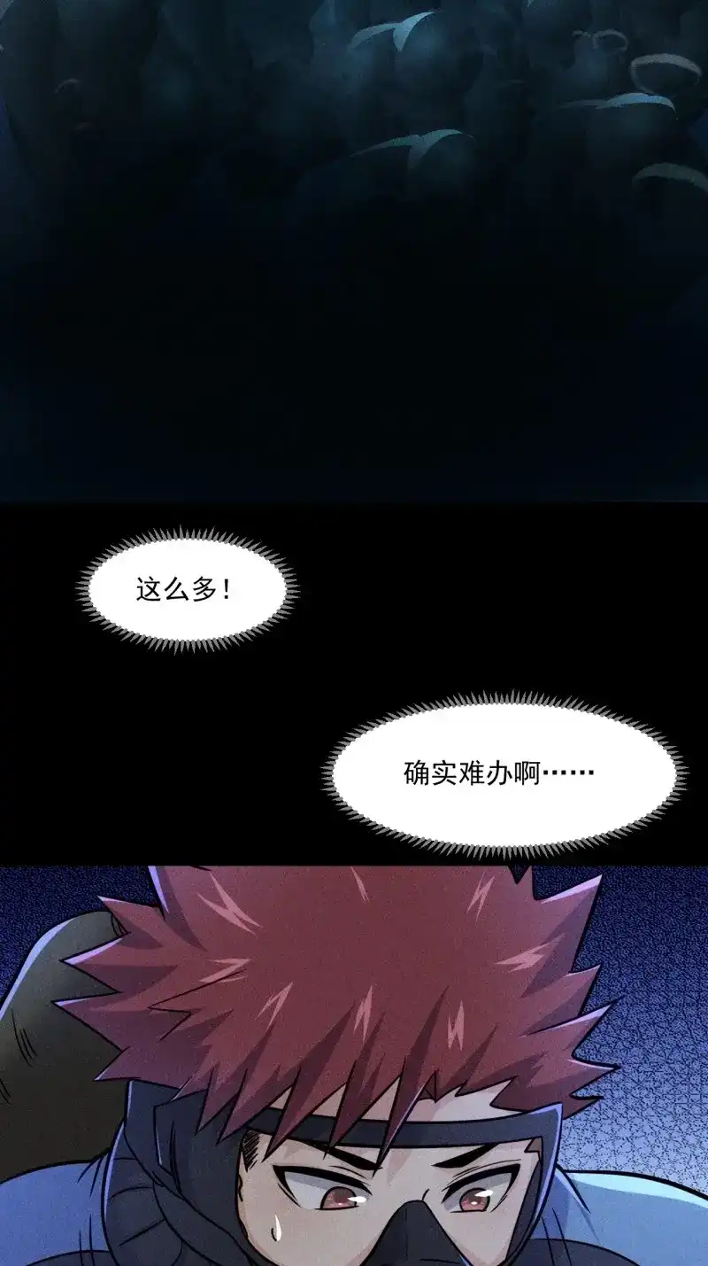《我在末世有座黄金宫》第53话 51 巨尸观 第38页
