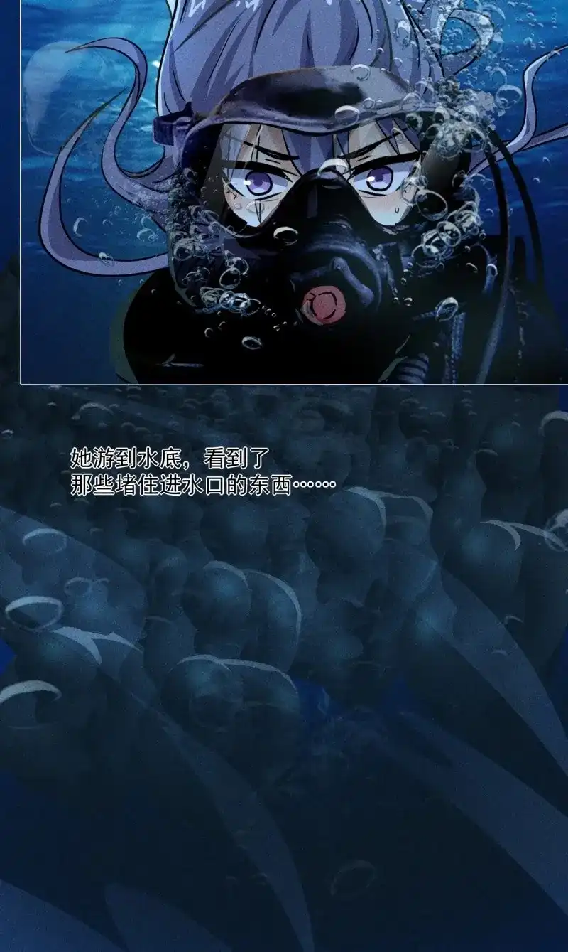 《我在末世有座黄金宫》第53话 51 巨尸观 第24页