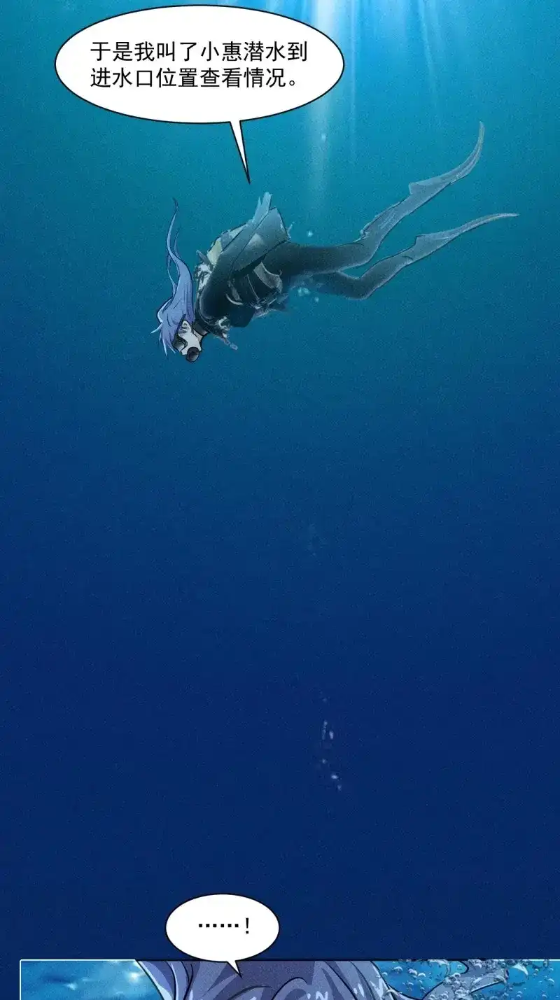 《我在末世有座黄金宫》第53话 51 巨尸观 第23页