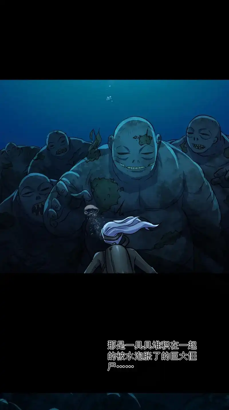 《我在末世有座黄金宫》第53话 51 巨尸观 第25页