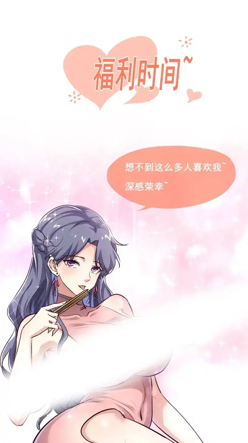 《我在末世有座黄金宫》第53话 51 巨尸观 第43页