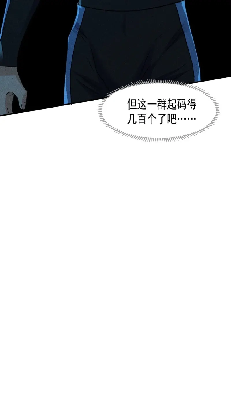 《我在末世有座黄金宫》第53话 51 巨尸观 第42页