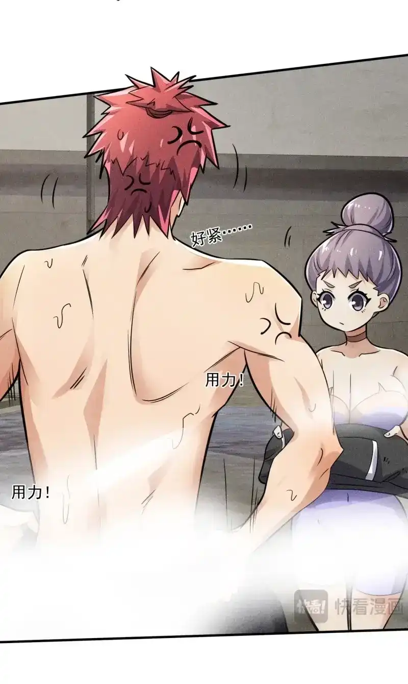 《我在末世有座黄金宫》第54话 52 破子弹 第16页