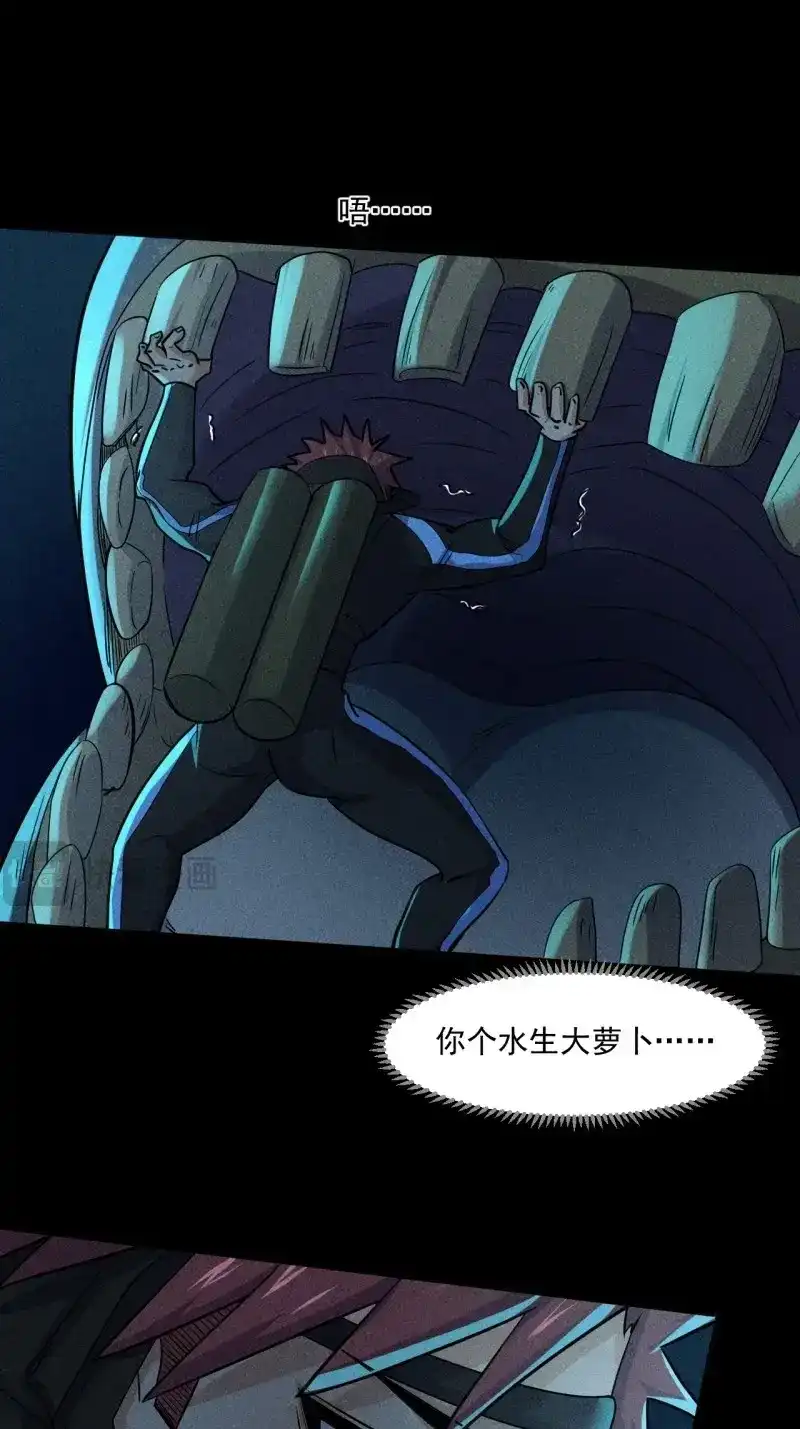 《我在末世有座黄金宫》第54话 52 破子弹 第5页