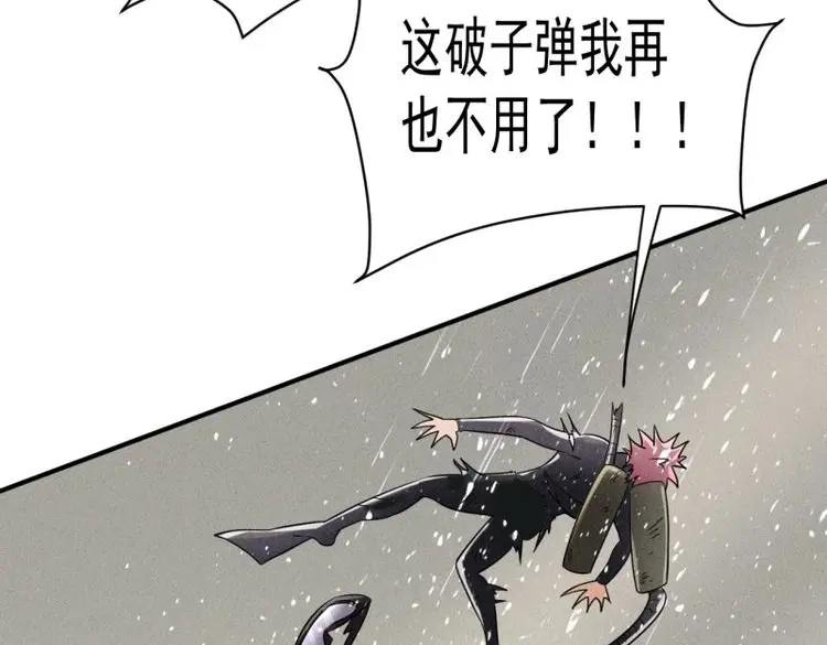 《我在末世有座黄金宫》第54话 52 破子弹 第47页