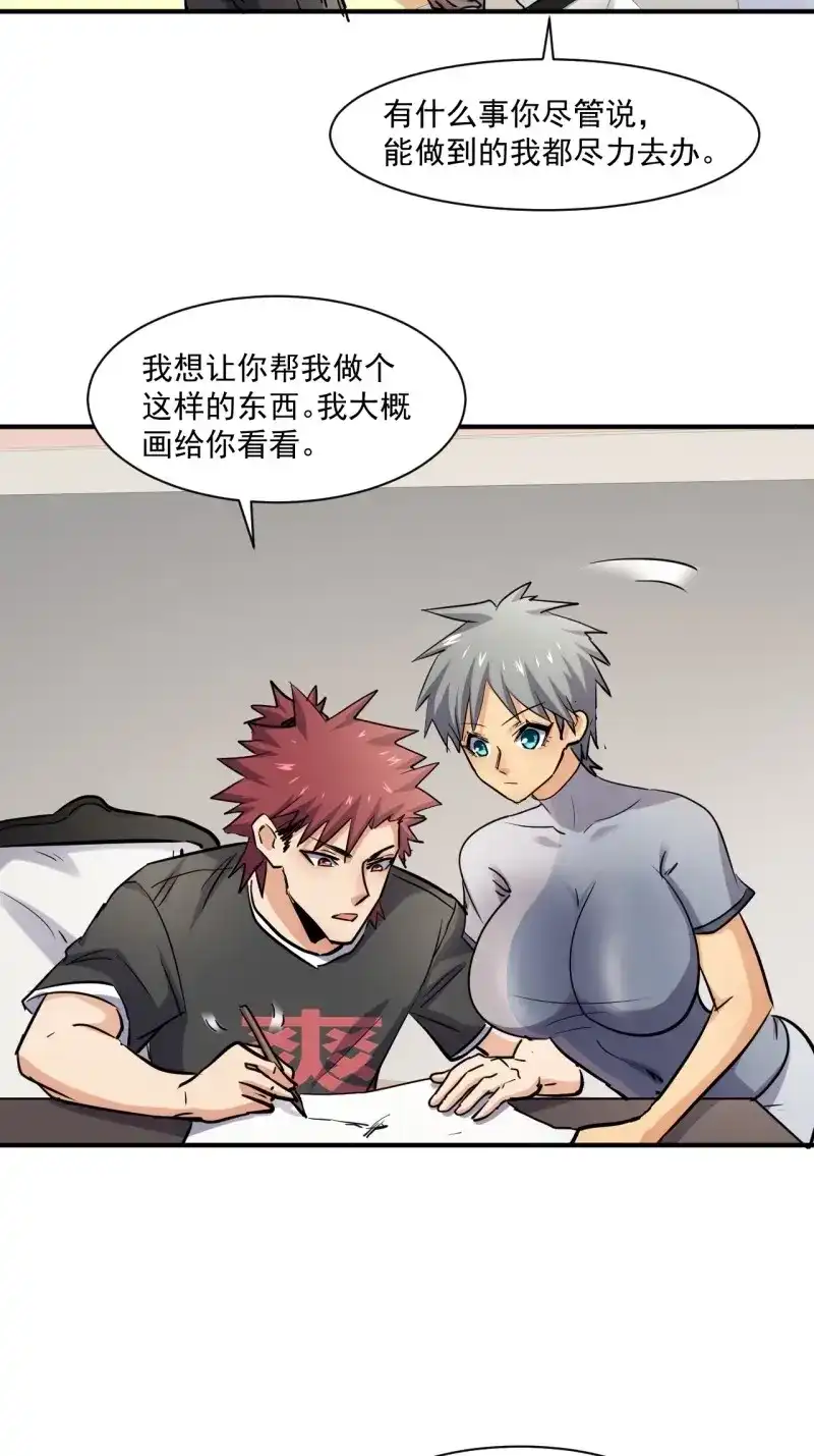 《我在末世有座黄金宫》第54话 52 破子弹 第31页