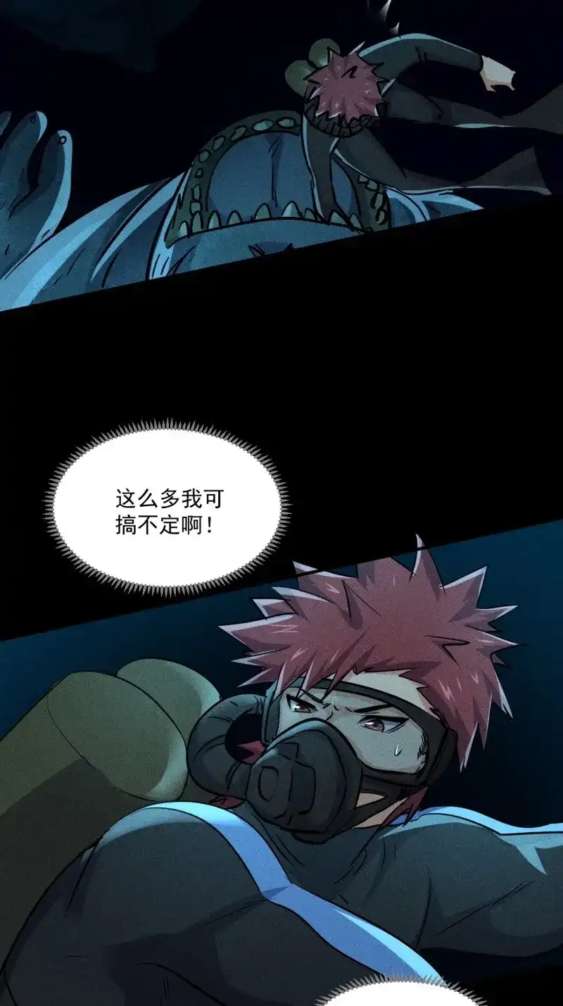 《我在末世有座黄金宫》第54话 52 破子弹 第10页