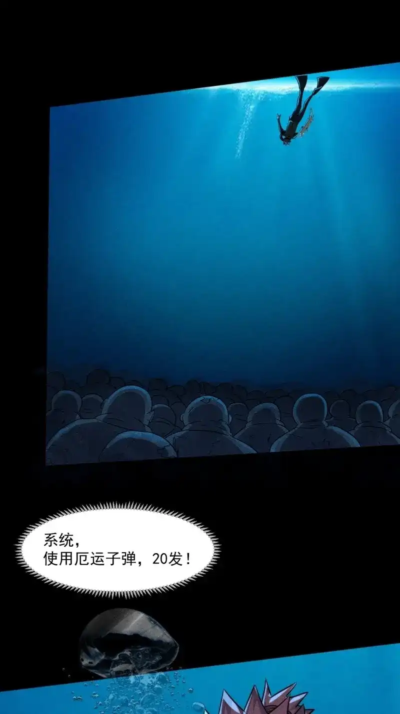 《我在末世有座黄金宫》第54话 52 破子弹 第37页