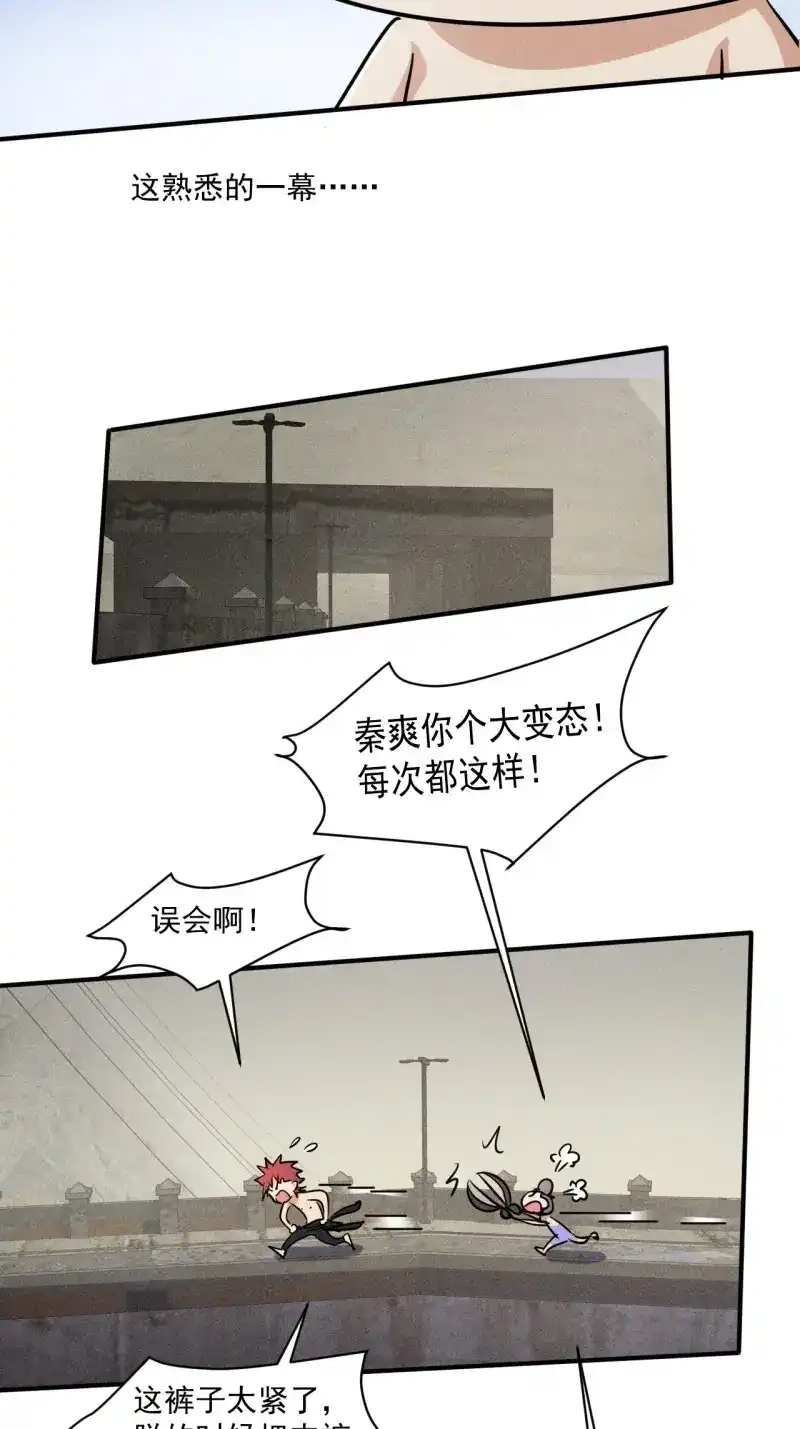《我在末世有座黄金宫》第54话 52 破子弹 第18页