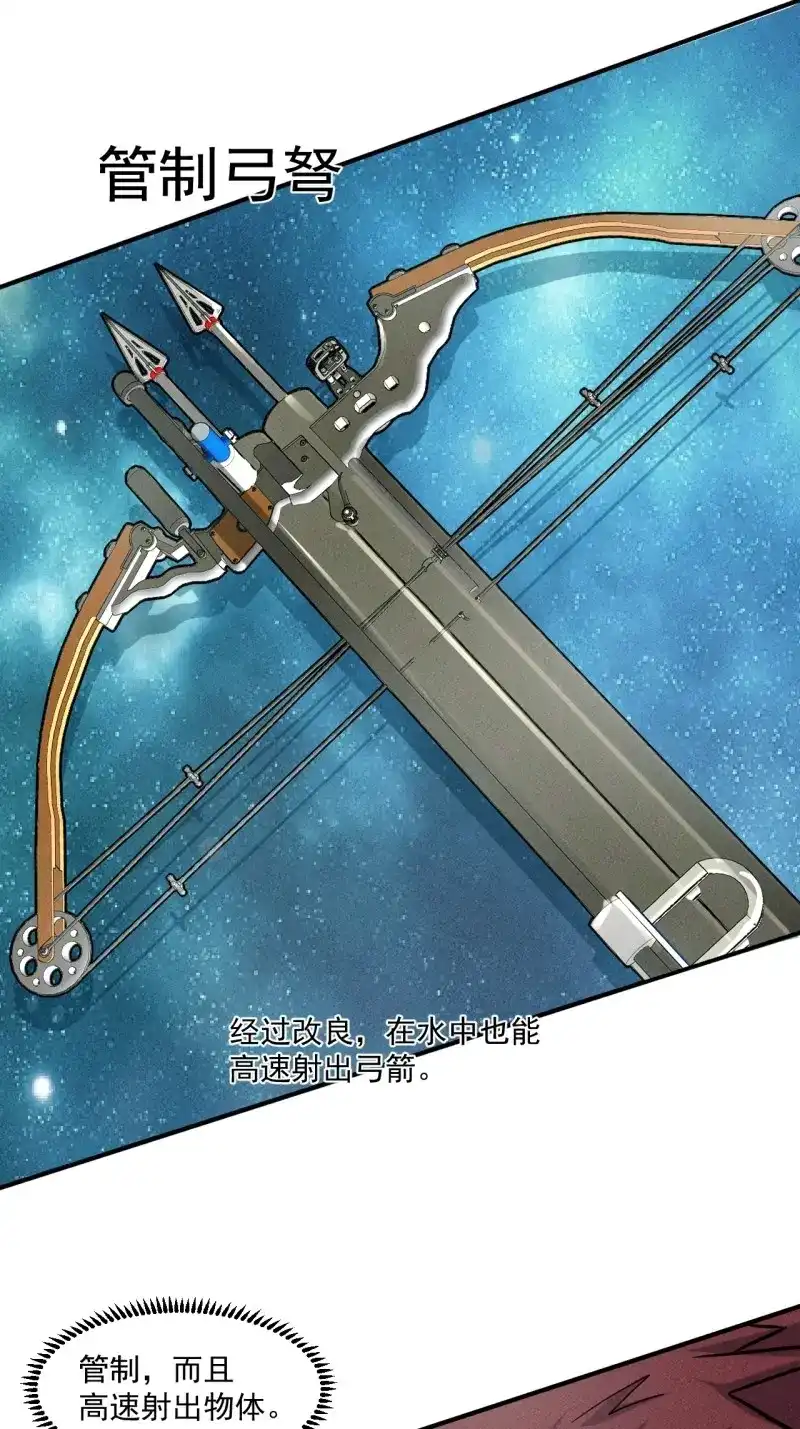 《我在末世有座黄金宫》第54话 52 破子弹 第35页
