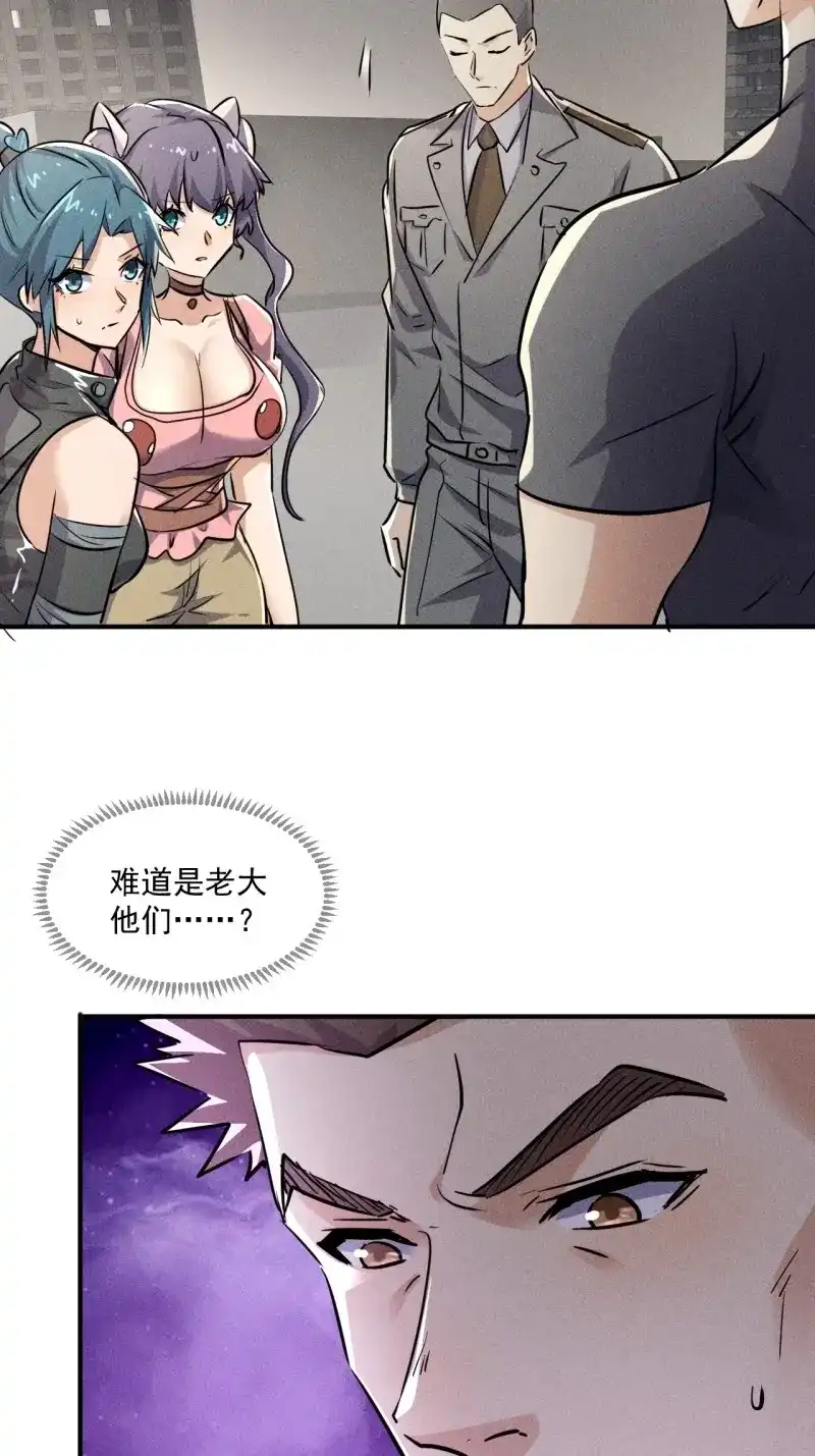 《我在末世有座黄金宫》第55话 53 非酋升级 第10页