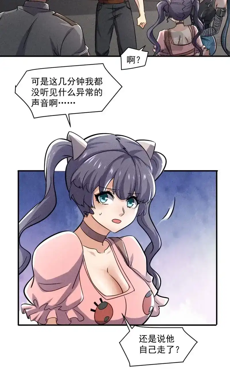 《我在末世有座黄金宫》第55话 53 非酋升级 第8页