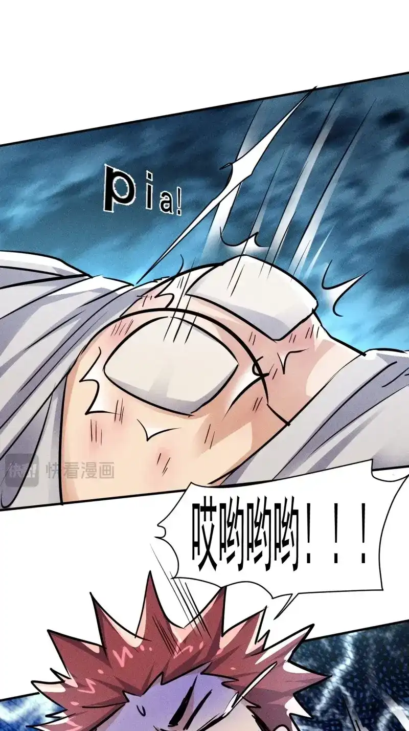 《我在末世有座黄金宫》第55话 53 非酋升级 第22页