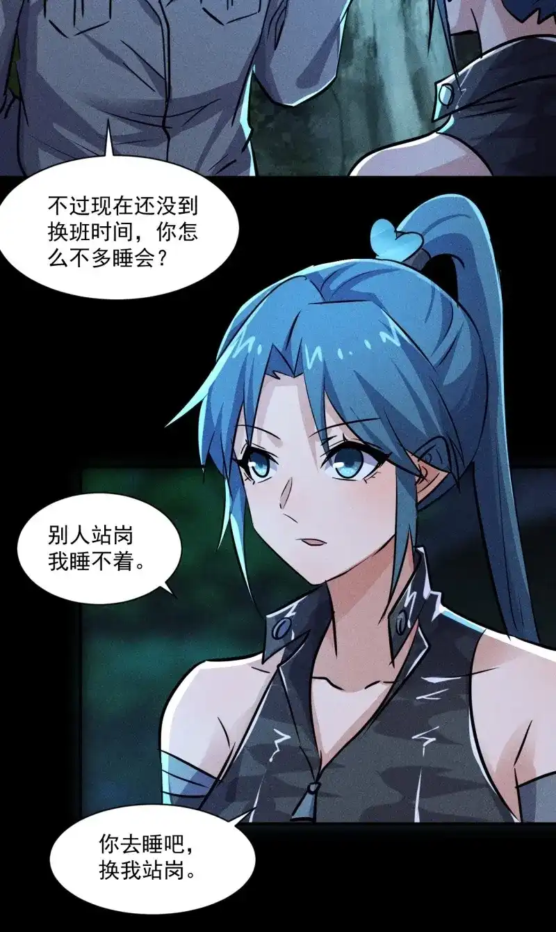 《我在末世有座黄金宫》第55话 53 非酋升级 第20页