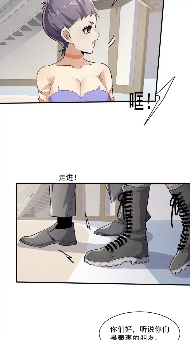 《我在末世有座黄金宫》第55话 53 非酋升级 第42页