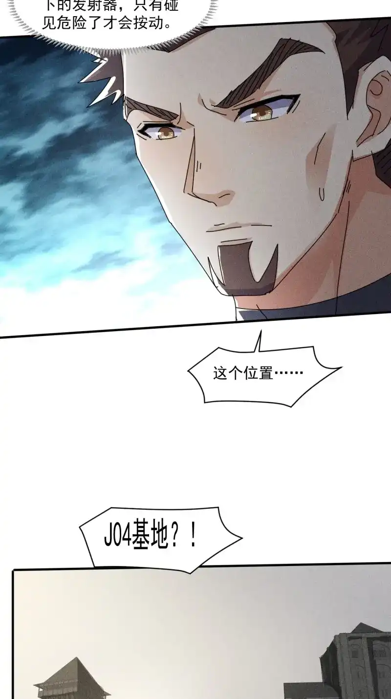 《我在末世有座黄金宫》第56话 54 安全的围城 第26页