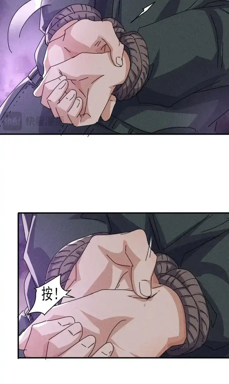 《我在末世有座黄金宫》第56话 54 安全的围城 第24页
