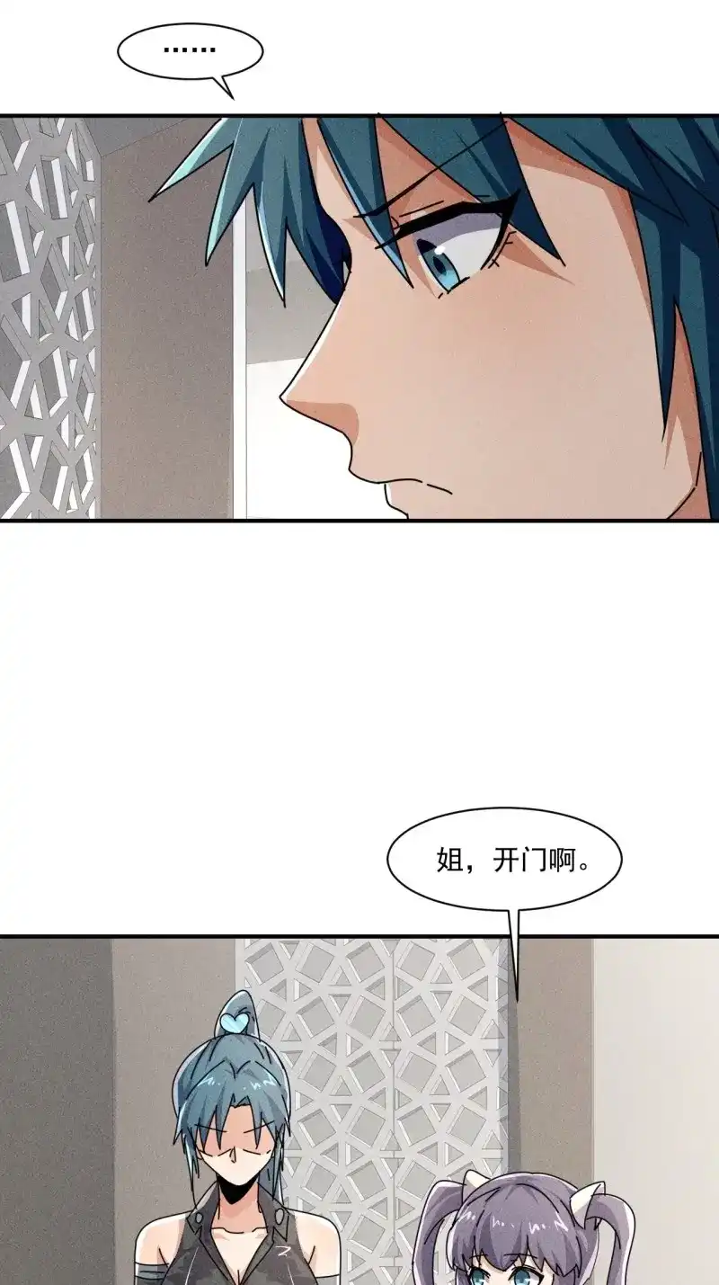 《我在末世有座黄金宫》第56话 54 安全的围城 第7页