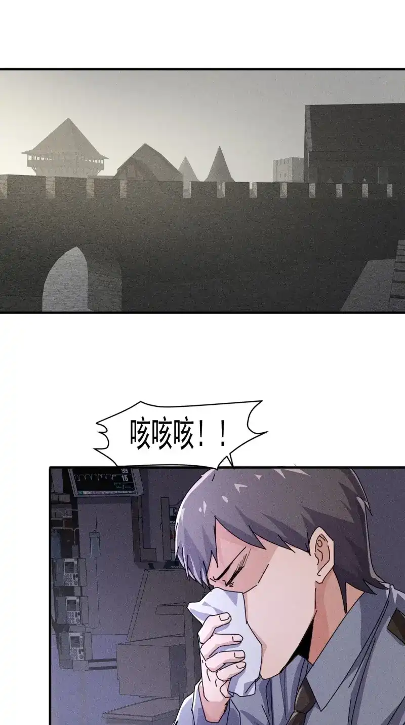 《我在末世有座黄金宫》第57话 55 给你机会你不中用啊 第13页