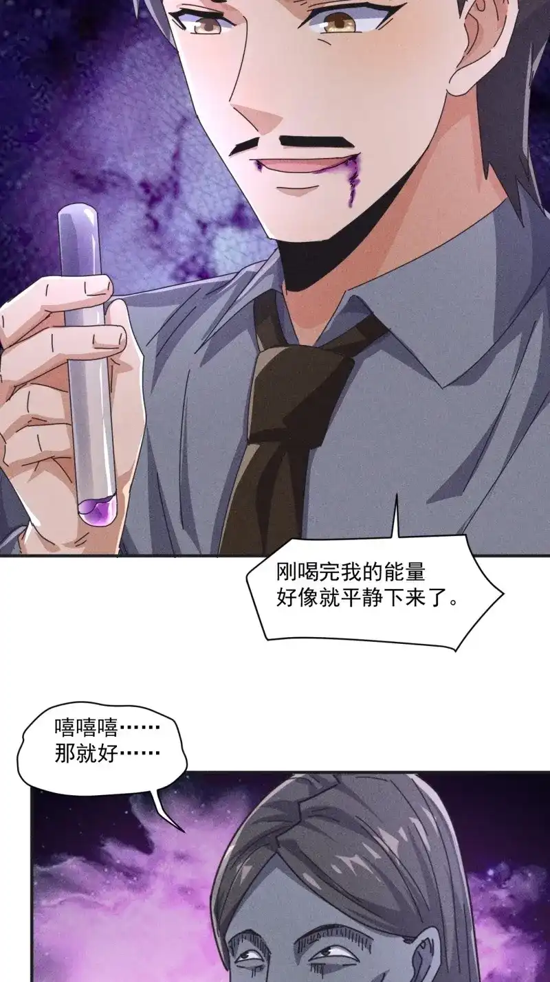 《我在末世有座黄金宫》第57话 55 给你机会你不中用啊 第19页