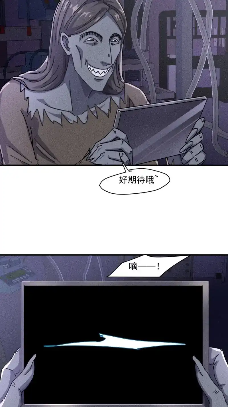 《我在末世有座黄金宫》第57话 55 给你机会你不中用啊 第22页