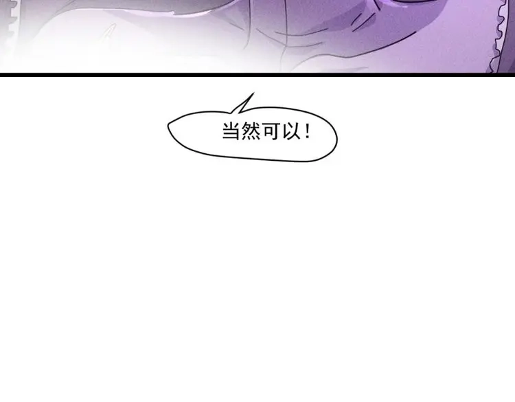 《我在末世有座黄金宫》第57话 55 给你机会你不中用啊 第29页