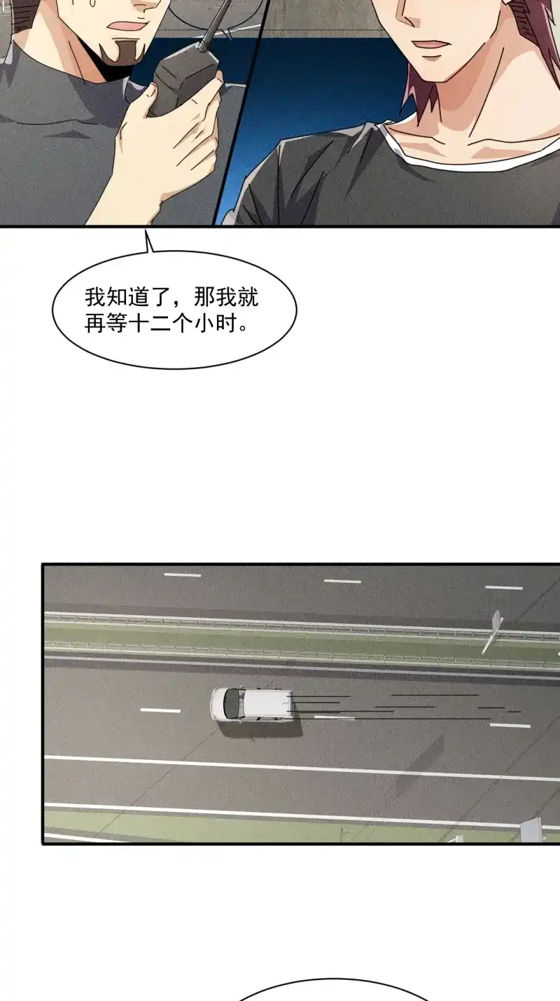 《我在末世有座黄金宫》第57话 55 给你机会你不中用啊 第11页