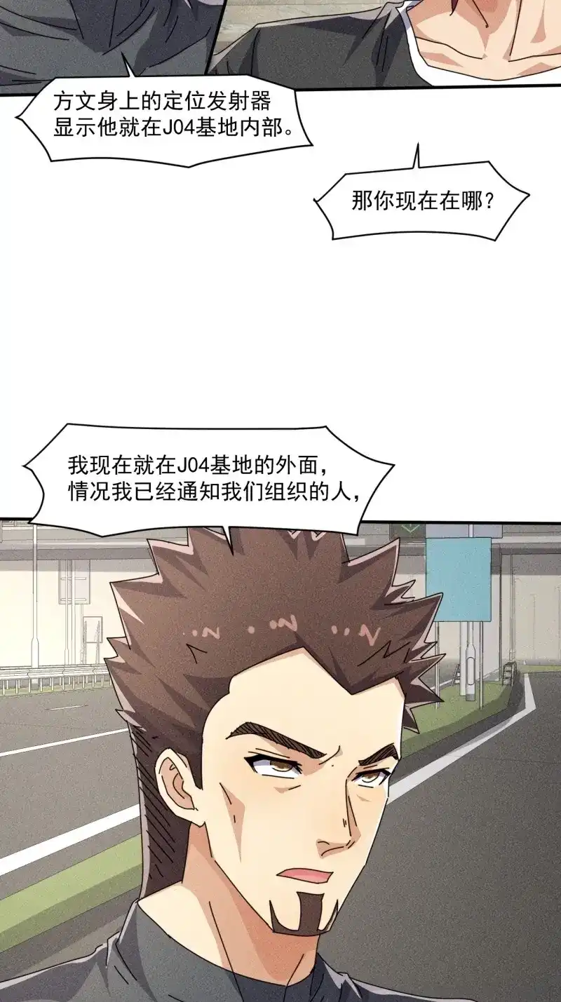 《我在末世有座黄金宫》第57话 55 给你机会你不中用啊 第7页