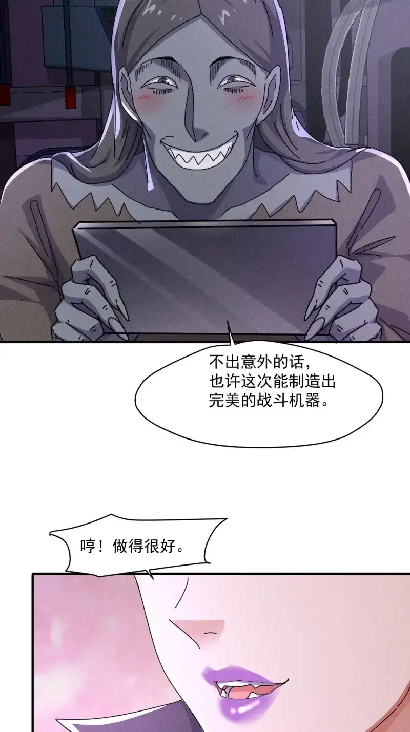 《我在末世有座黄金宫》第57话 55 给你机会你不中用啊 第26页